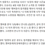 아이즈원 친목 또 떴다