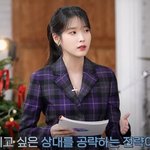 아이유 앞에서 부끄러워하는 사나.<b>jpg</b>