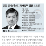 최상목 서울대 법대 <b>코넬</b>대 경제학 박사