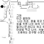 판녀 오늘 개<b>폭식</b>햇긔
