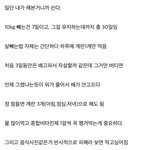 나랑 개<b>독기</b> 다이어트 같이 할사람