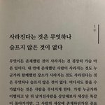 [하고싶은말] 사라진다는것. 不在(<b>부재</b>)