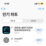 아이폰 앱 다운로드 순위 충격 ㄷㄷ