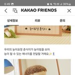 [하고싶은말] <b>춘식</b>이도 포기안하는데 이사람들이 포기