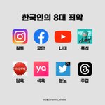 [댓글부탁해] [펌] ㅋㅋㅋㅋㅋ인간의 8대<b>죄악</b>이래 웃겨서 가져와봄...