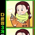 이거두 찾아주....<b>라</b>.