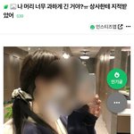 머리 길이 지적받아 단발로 자른 <b>인티녀</b> 근황.jpg