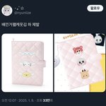 라이즈 <b>엠디</b> 산리오 표절 ㅋㅋ