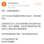 스타쉽 ㅋㅋ <b>해명</b> 글은 댓 닫아놓은거 봐