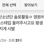 [군대] <b>아기</b>알엠 인용 개웃기넼ㅋㅋㅋ