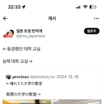 고딩인데 대학교 가면 진짜 <b>이럼</b>?