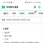 프리랜서<b>종류</b>