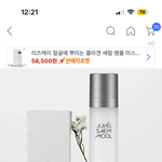 [댓글부탁해] 화장품 샀음