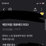 아니 당근<b>마켓</b>에 이런게 왜있냐?