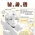 인스타툰 ㅈㄴ웃<b>김</b> 이거