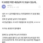근데 이 표정 좋아하는 사람한테