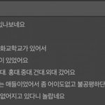 화교 특례로 의대 <b>약대</b>가기