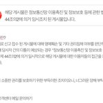판 <b>임시</b>조치 글 뭐임?
