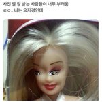 <b>미감</b> 좋은 애둘 ㅈㄴ 부러움