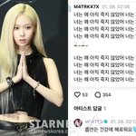 에스파 윈터, 욕설·저주 '묻지마 악플'<b>에도</b> 대인배 답글 [스타이슈]