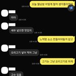 부부간 카톡 대화 논쟁... <b>문맥</b> 이해가 잘 안되나요???