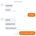 진짜 당근 <b>개욕</b>나온다