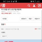쓰고 엄마돌아가셨는데, 엄마빙의 조롱사이버불링한 쓰레기도 <b>지옥</b>가길