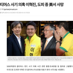 문정권<b>유착</b>의혹 옵티머스 이혁진 사망!