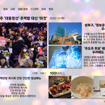 100<b>NEWS</b> 홈페이지 (2025년 1월 9일 개편)