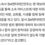 <b>윈터</b> 고소공지 떴다 드디어!!ㅠㅠ
