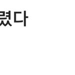 [군대] <b>구사</b>즈 + 석진 오라버니