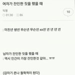 편순이 어쩌고 글 <b>동현</b>임 무토바 금지하자