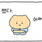 친구 <b>손절</b>하고 싶어지는데 정상인가