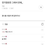 이런 거 <b>주작</b> 같으면 내가 꼬인 거임?