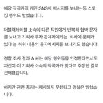 와 그 유명한 제니 정병 드디어 구속됨ㅋㅋㅋㅋㅋㅋㅋ