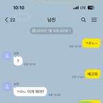 <b>나</b>보다 남친이랑 카톡 <b>안</b>하는 사람있음?