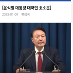 윤석열 1.9 대국민 <b>호소문</b>