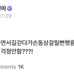 엔하이픈 정원 위버스 <b>응답들</b> ㅋㅋㅋㅋ