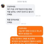 당근에서 시계 판매후 문제가 생겼어요ㅠㅠ