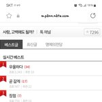 판 <b>운영</b>자가 실시간베스트 조작하는 건가?