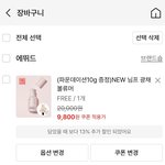 이거 <b>사셈</b> 개좋음