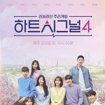 [단독] <b>원조</b> 연프 '하트시그널' 시즌5 아닌 '하트페어링' 선보인다