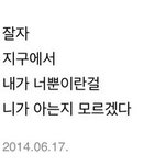 [하고싶은말] 보고싶다