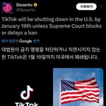 미국에서 틱톡 퇴출 <b>확정</b>