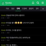 <b>인티</b>에서 아이돌 까이는 거 ㄹㅇ 슴팬들 짓이었구나