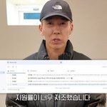 선행<b>천사</b> 션이 왜 사과를? "채용 공고에 문제가.." 고개 숙였다