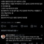 트위터 ㄹㅇ <b>화법</b>이 맨날 이러네