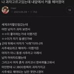 너네 이 여자 <b>이해</b>감?