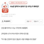나만 판 이글 개웃겼나
