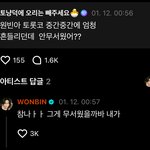 [드루와] 라이즈 원빈 <b>말투</b>